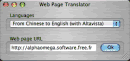 Web Page Translator v3.1