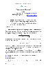 Introducci&oacute;n a errores de medici&oacute;n -Histogramas-